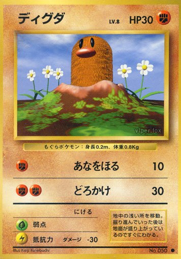 Diglett Base Set Expansion Pack LP
