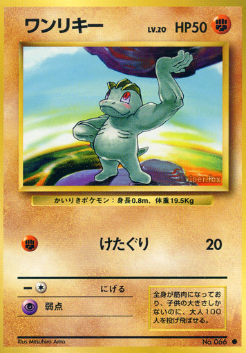 Machop Base Set Expansion Pack LP