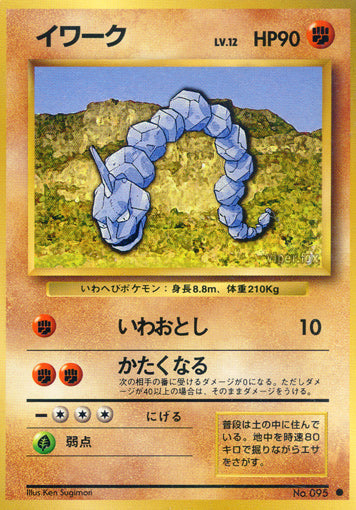 Onix Base Set Expansion Pack LP