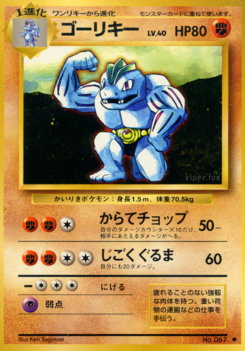 Machoke Base Set Expansion Pack LP