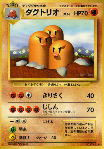 Dugtrio Base Set Expansion Pack LP