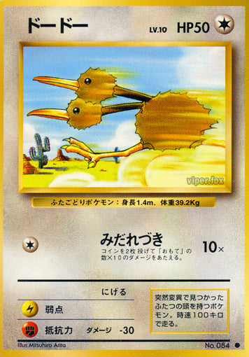 Doduo Base Set Expansion Pack LP