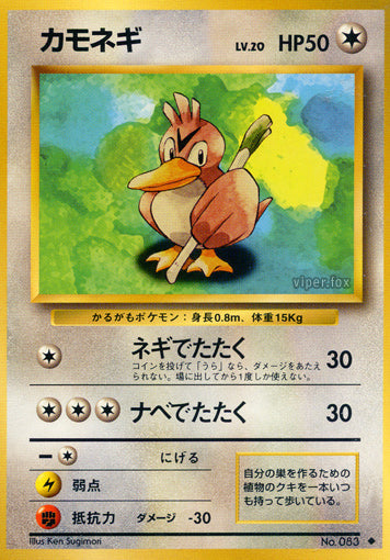 Farfetch'd Base Set Expansion Pack MP