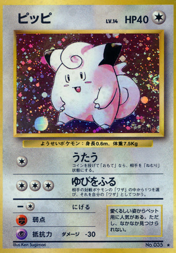 Clefairy Base Set Expansion Pack LP