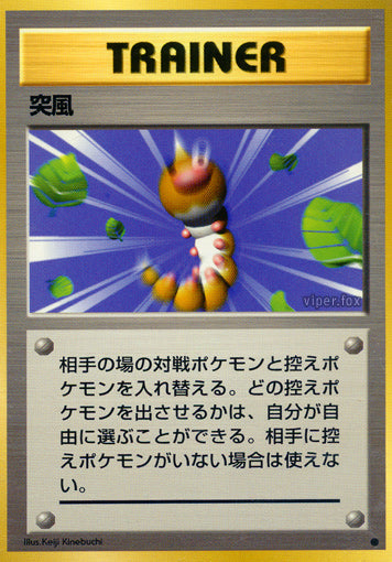 Gust of Wind Base Set Expansion Pack LP