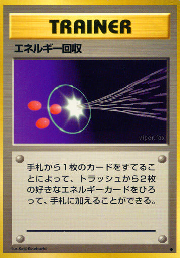 Energy Retrieval Gym Theme Deck LP
