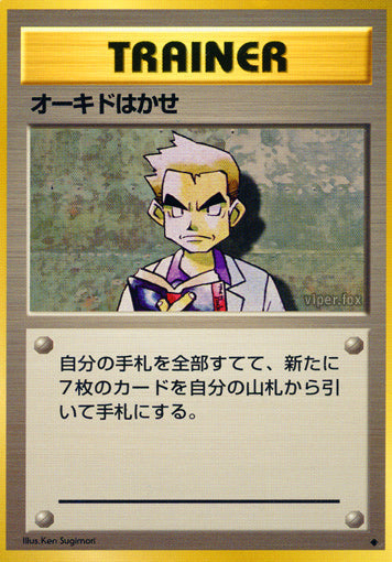 Professor Oak Base Set Expansion Pack LP
