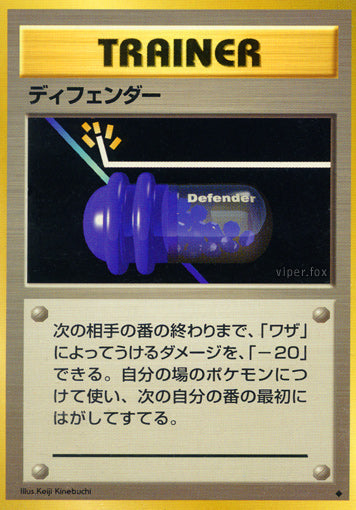 Defender Base Set Expansion Pack LP