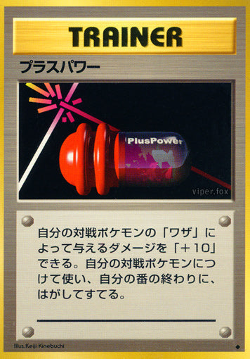 PlusPower Base Set Expansion Pack LP