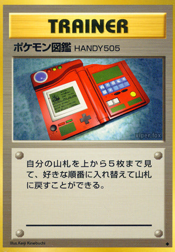 Pokédex Gym Theme Deck LP