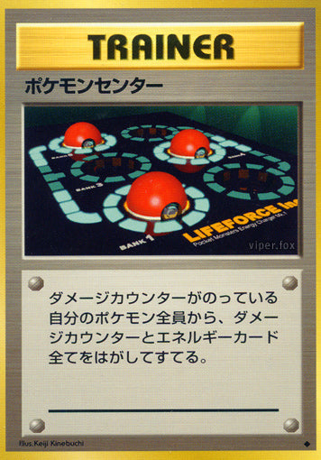 Pokémon Center Gym Theme Deck LP