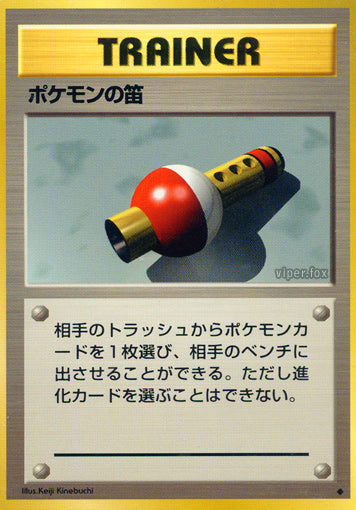 Pokémon Flute Base Set Expansion Pack LP