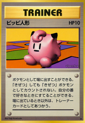 Clefairy Doll Base Set Expansion Pack LP