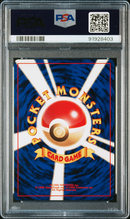 1999 Grand Party Trainer Promo PSA 7 NM
