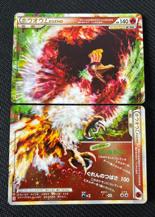 Ho-Oh Legend Heart Gold Collection LP