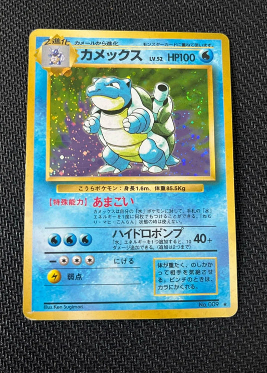 Blastoise Base Set Expansion Pack HP