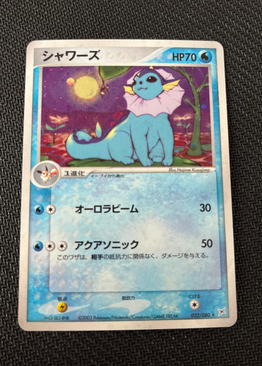 Vaporeon Magma vs Aqua: Two Ambitions MP