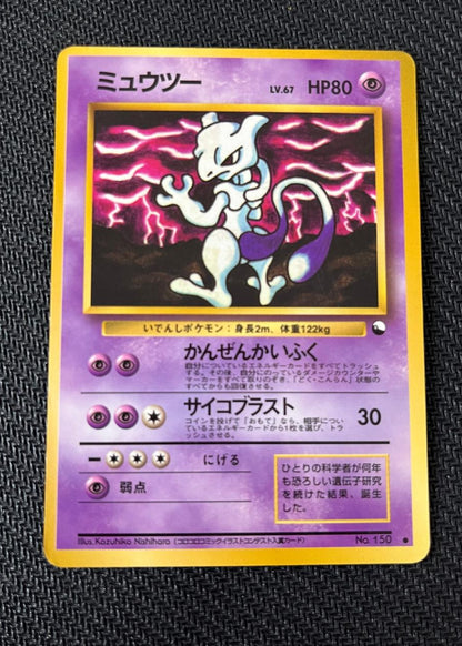 Mewtwo CoroCoro Illustrator Winner HP
