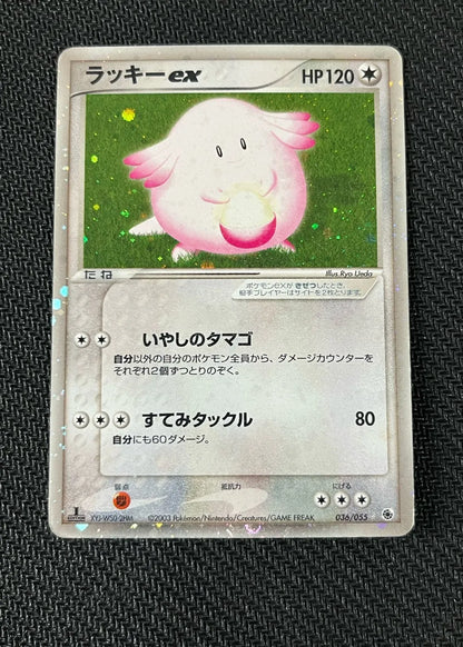 Chansey ex Ruby & Sapphire Expansion Pack HP