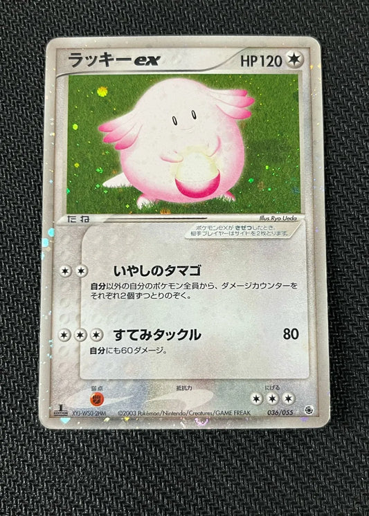 Chansey ex Ruby & Sapphire Expansion Pack HP