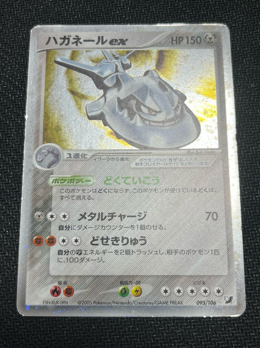 Steelix ex Golden Sky, Silvery Ocean MP