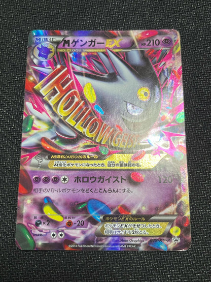M Gengar EX Shiny XY Promo LP