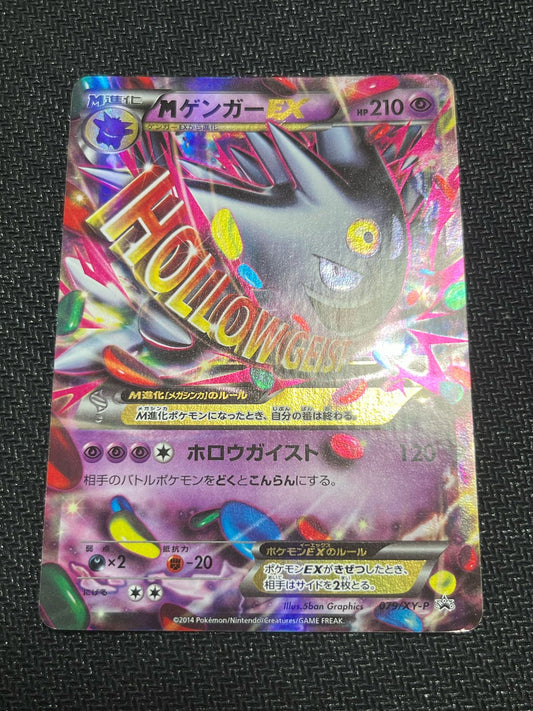 M Gengar EX Shiny XY Promo LP