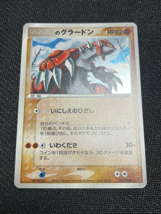 _______’s Groudon Play’s Fan Club Promo LP