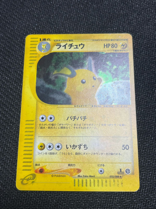 Raichu Splith Earth LP