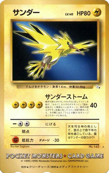 Zapdos [Tarjeta Telefonica] Tropical Mega Battle Promo LP