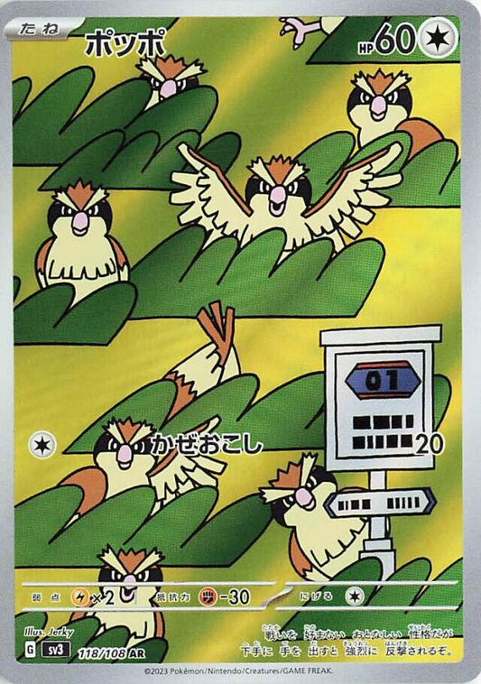 Pidgey AR 118/108 Ruler of the Black Flame