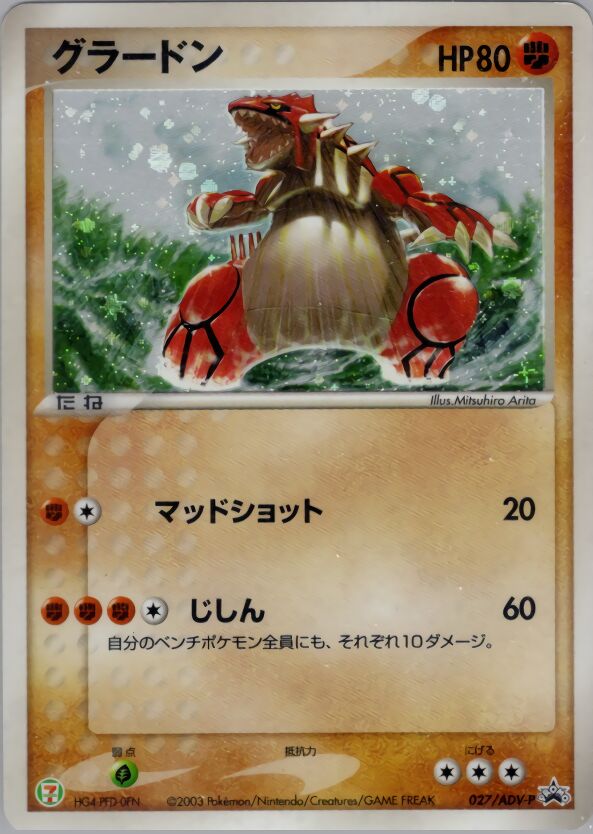 Groudon - 027/ADV-P - Promo - HP