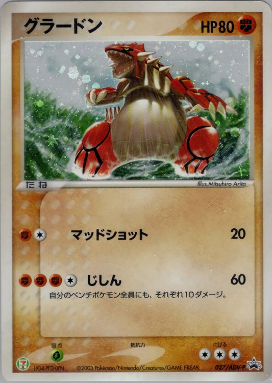 Groudon - 027/ADV-P - Promo - HP