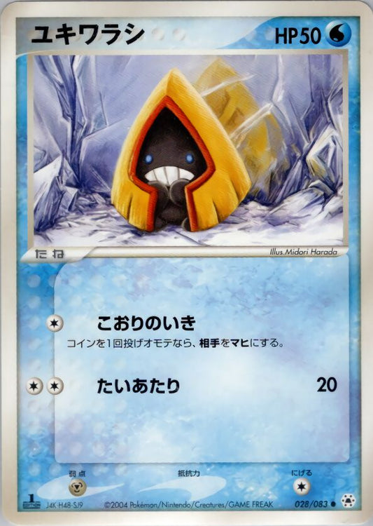 Snorunt - 028/083 - Common