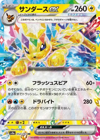 Jolteon ex 052/187 Terastal Fest ex
