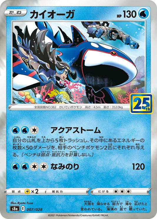 Kyogre - 007/028