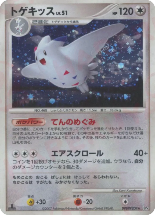 Togekiss - No. 053 - Rare Holo