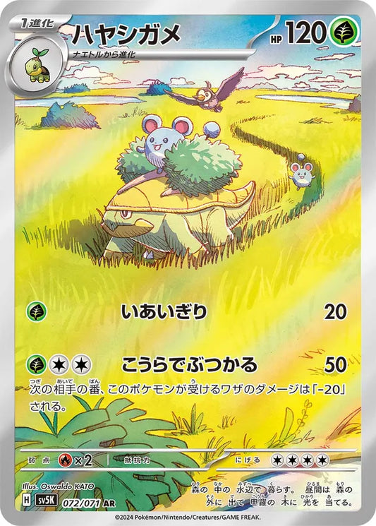 Grotle - 072/071 - Art Rare (AR)