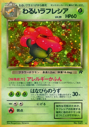 Dark Vileplume - No. 010 - Rare Holo