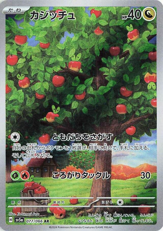 Applin AR 077/066 Crimson Haze