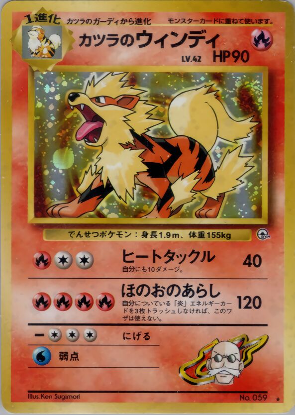 Blaine's Arcanine - No. 034 - Rare Holo