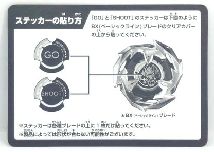 Beyblade Sticker 01 BX-00 Beyblade X Limited Release