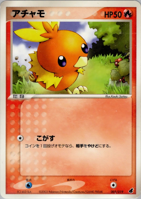 Torchic - 003/019 Constructed Starter Deck MP