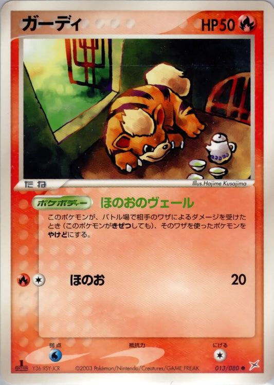 Growlithe - 013/080 - Common