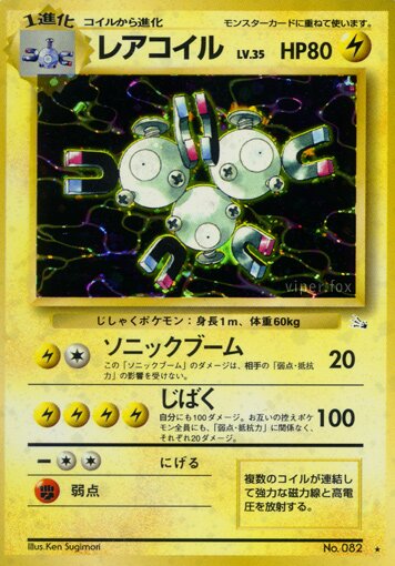 Magneton - No. 025 - Rare Holo - MP
