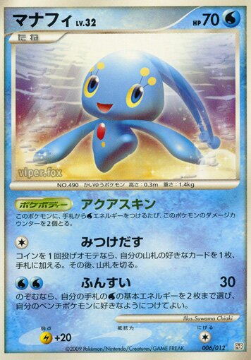 Manaphy - 006/012