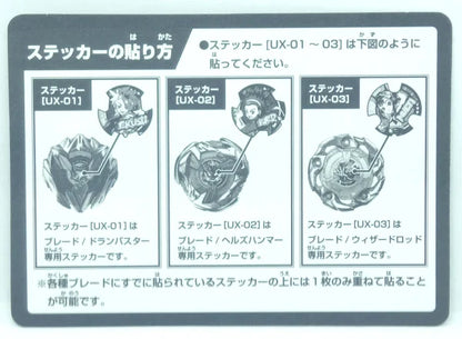 Beyblade Sticker 02 BX-00 Beyblade X Limited Release