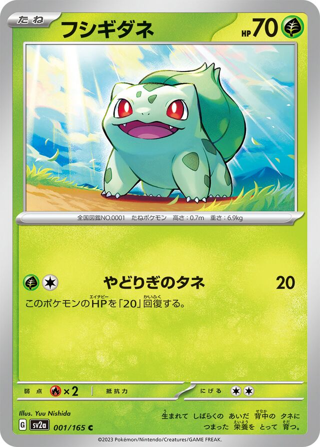 Bulbasaur - 001/165 - Common (C) - Reverse
