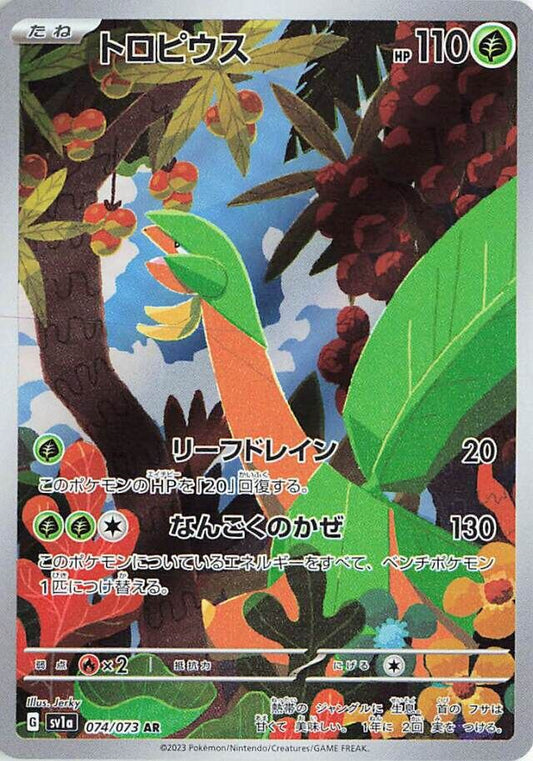 Tropius AR 074/073 Triplet Beat