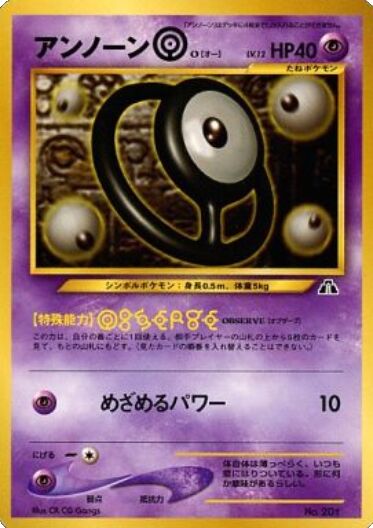 Unown O Premium File 2 Promo LP